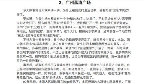 今日宜吃瓜小说 小说,揭开小说今日宜吃瓜的神秘面纱