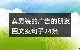 今日卖瓜的文案句子,新鲜美味，尽在今日！