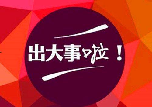 今日关注事瓜儿童,今日关注事瓜解析