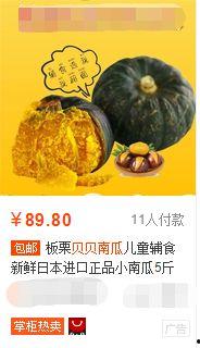 山东贝贝瓜今日价格,新鲜脆甜，行情走俏