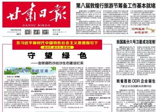 瓜州金塔今日新闻,今日新闻聚焦历史遗迹焕新篇章