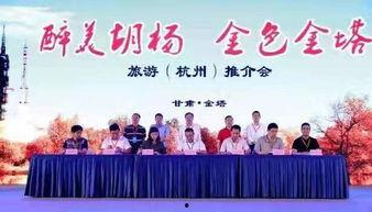 瓜州金塔今日新闻,今日新闻聚焦历史遗迹焕新篇章