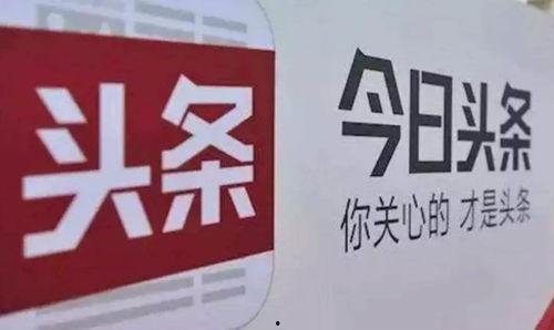 今日头条员工爆瓜,揭秘内部黑幕与行业乱象